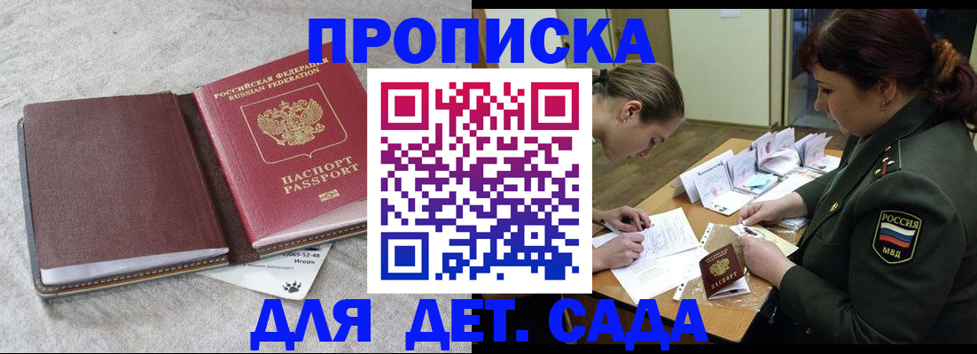 временная регистрация собственник в Чапаевске